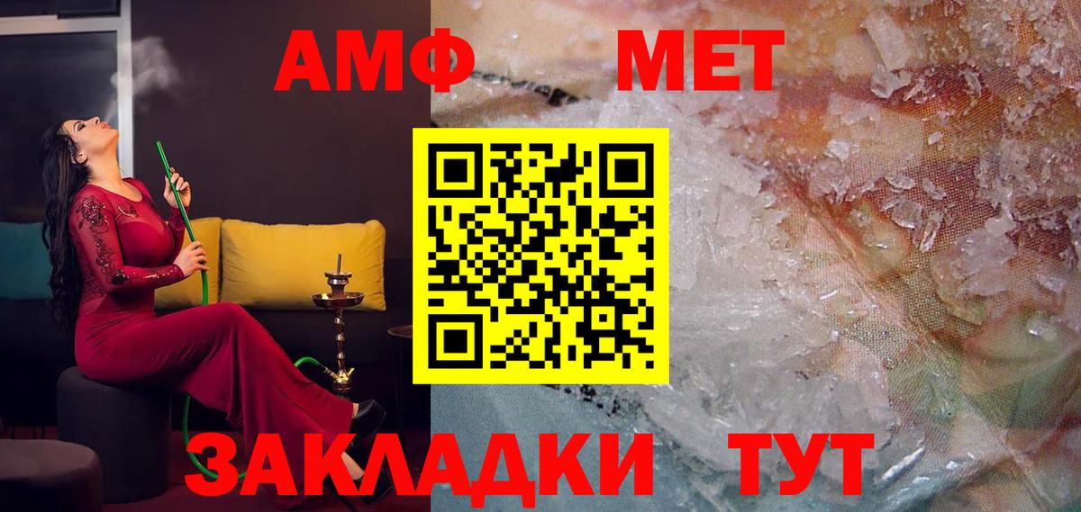 Amphetamine Premium Алейск