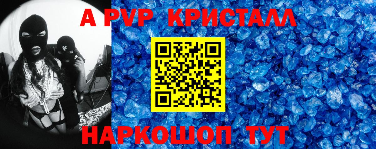 Alpha PVP VHQ  Альфа ПВП VHQ  Альфа ПВП СК  Вход с VPN  Алейск 