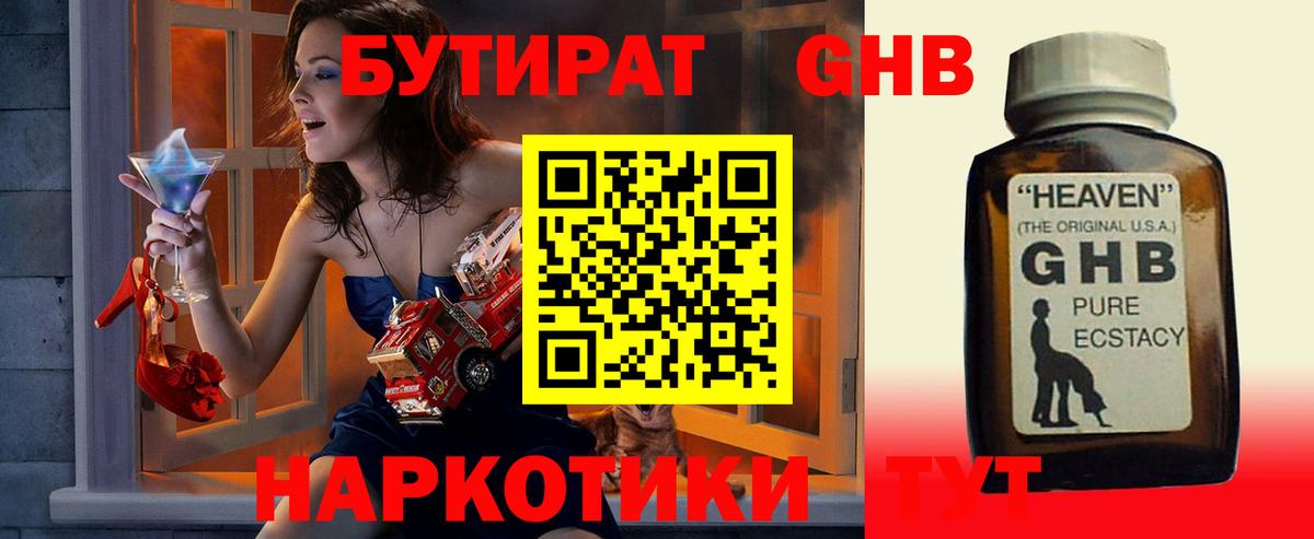 БУТИРАТ оксана Алейск