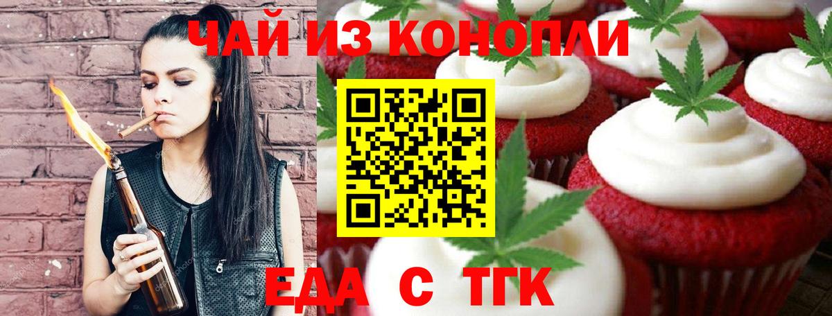 Canna-Cookies конопля  Вход с VPN  Алейск 