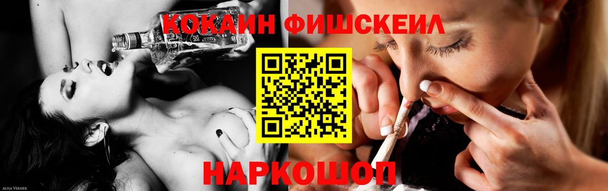 Алейск  Cocaine Эквадор  Вход с VPN 