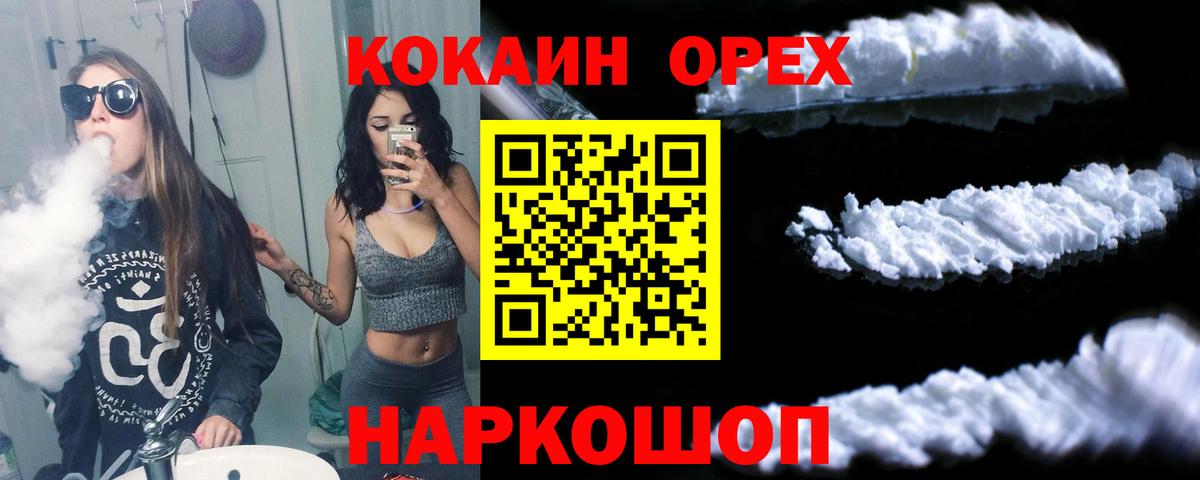 COCAIN Колумбийский Алейск