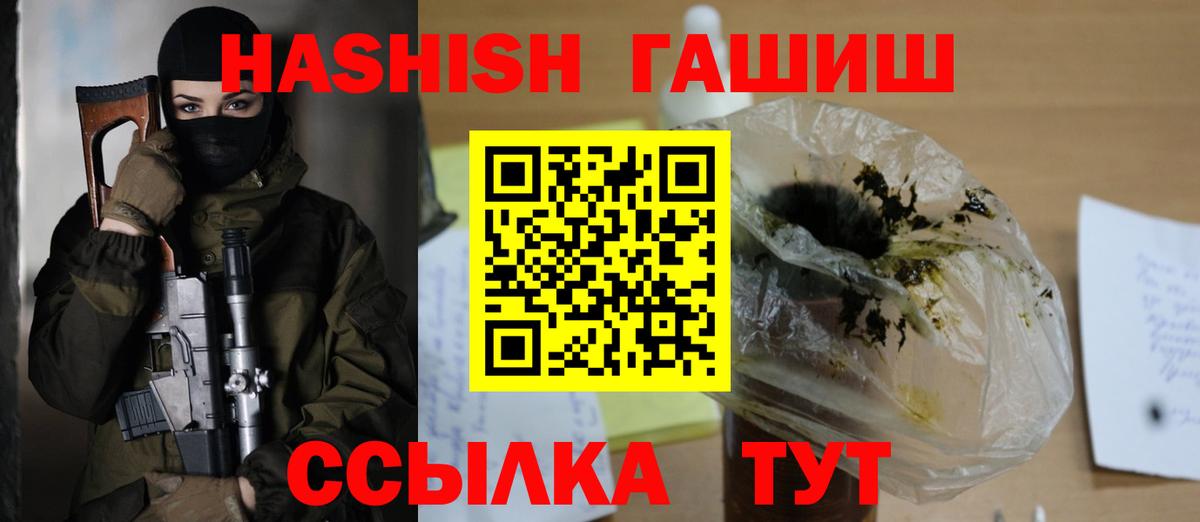 ГАШИШ Premium  Гашиш VHQ  ГАШИШ  Алейск  Вход с VPN 