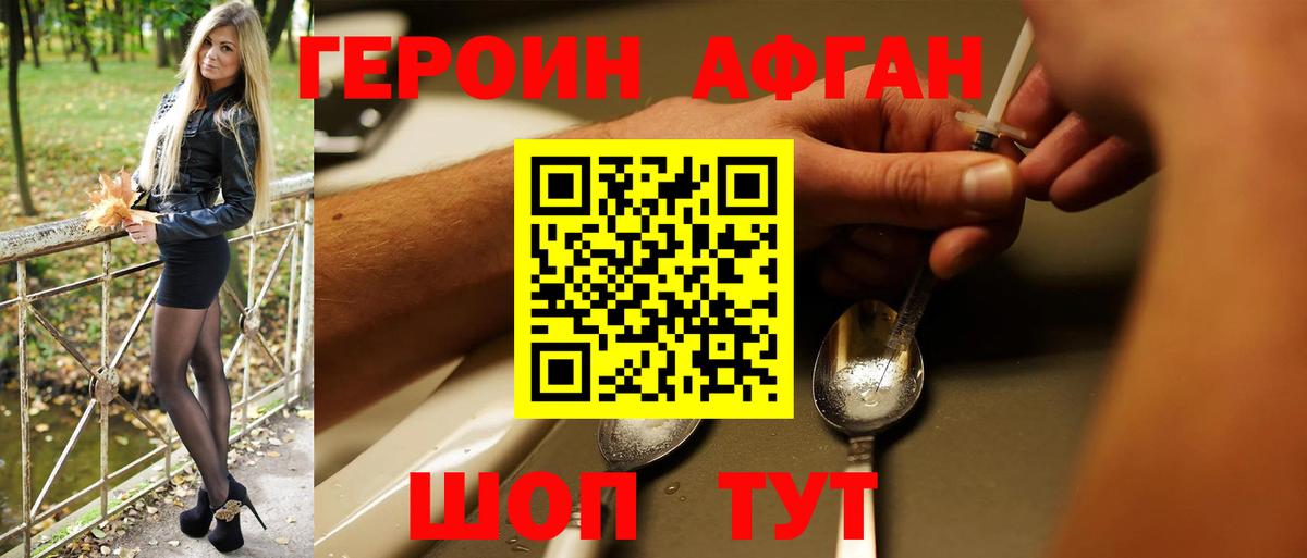 Героин гречка Алейск