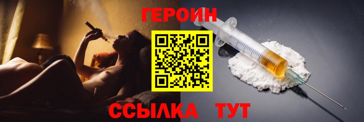 ГЕРОИН гречка  Вход с VPN  Героин  Алейск 