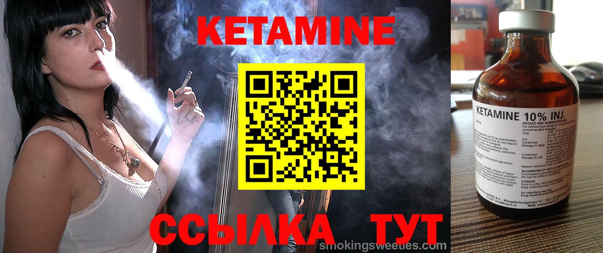 Кетамин ketamine Алейск