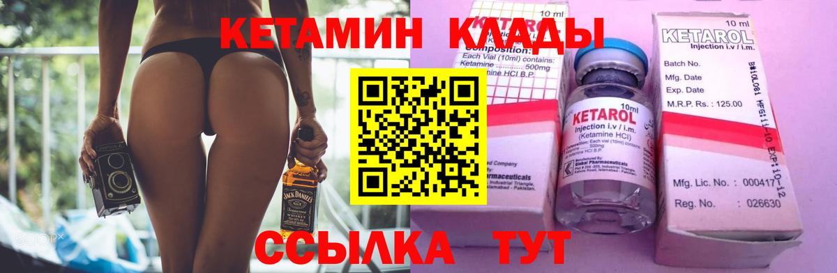 КЕТАМИН ketamine  Вход с VPN  КЕТАМИН VHQ  Алейск 