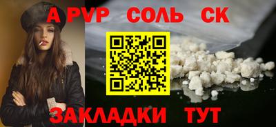 соль курить ск Ставрополь