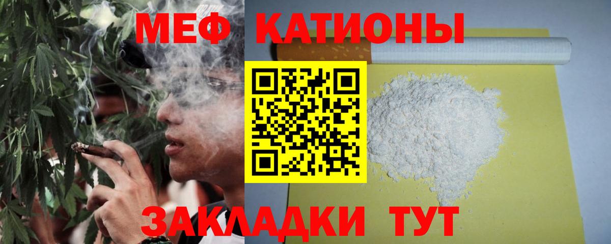 Мефедрон  Алейск
