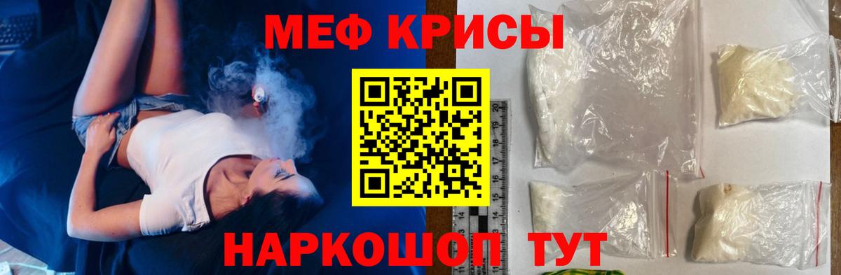 Мефедрон VHQ  Мефедрон  Алейск  МЕФ VHQ  Вход с VPN  Мефедрон 