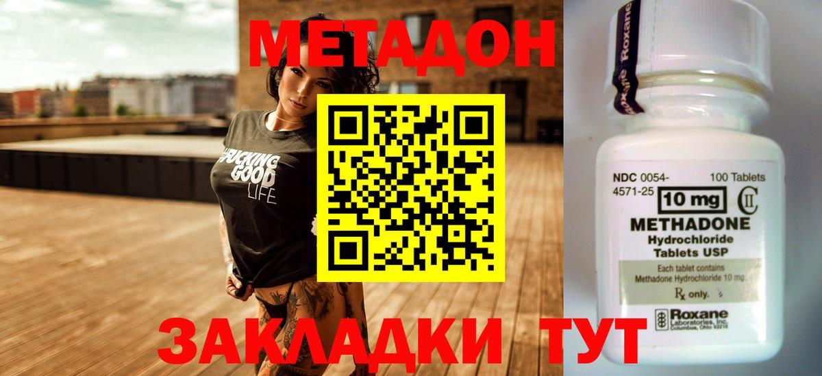 Метадон белоснежный  Вход с VPN  МЕТАДОН белоснежный  Алейск 