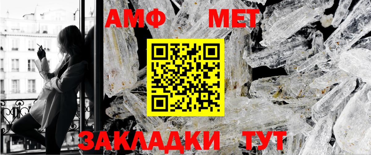 Метамфетамин Methamphetamine Алейск