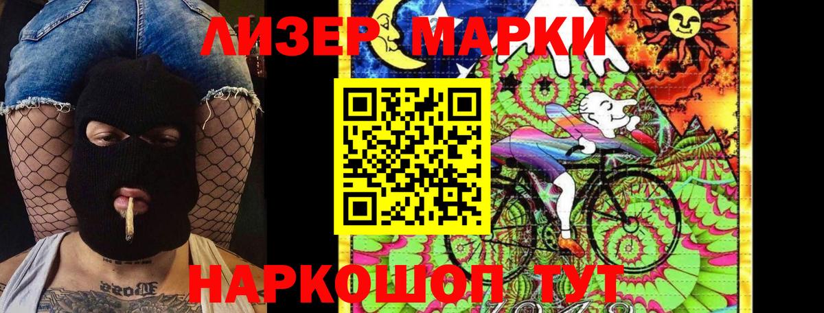 Алейск  Марки N-bome 1,8мг  Вход с VPN  Марки N-bome 1,8мг 