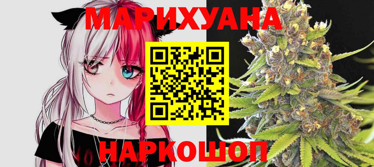 МАРИХУАНА планчик  Марихуана AK-47  Алейск  Вход с VPN 